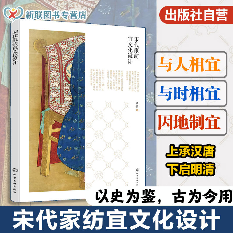 深入探究宋代家纺设计中的宜文化