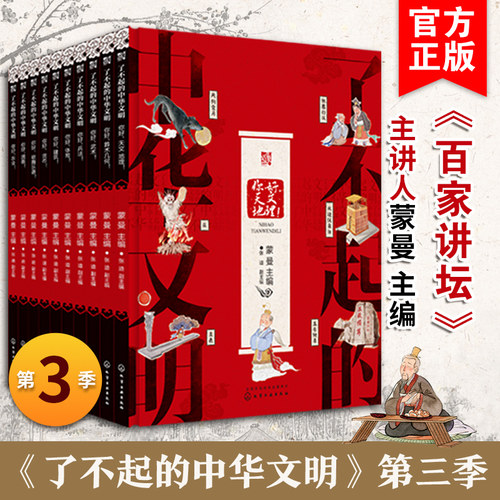儿童传统文化读物