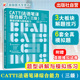 CATTI法语笔译综合能力 全真模拟题 三级 破解CATTI通关难题提升法语能力 CATTI笔译专四专八考研参考书 题型讲解与模拟练习 正版