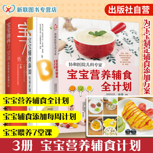 宝宝辅食搭配