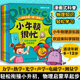 物理启蒙漫画 给孩子 力学热学光学声学电磁学测量学 15岁小学初中学生物理中考知识启蒙漫画科普图书籍 全套6册 小牛顿很忙