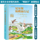 12岁儿童小学生课外童话故事绘本书青少年课外阅读读物儿童文学书籍化学工业出版 正版 社 尼尔斯骑鹅旅行记 世界名著美绘珍藏
