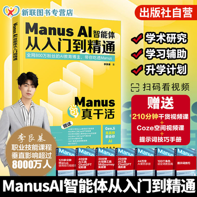 全维度智能体落地实战指南