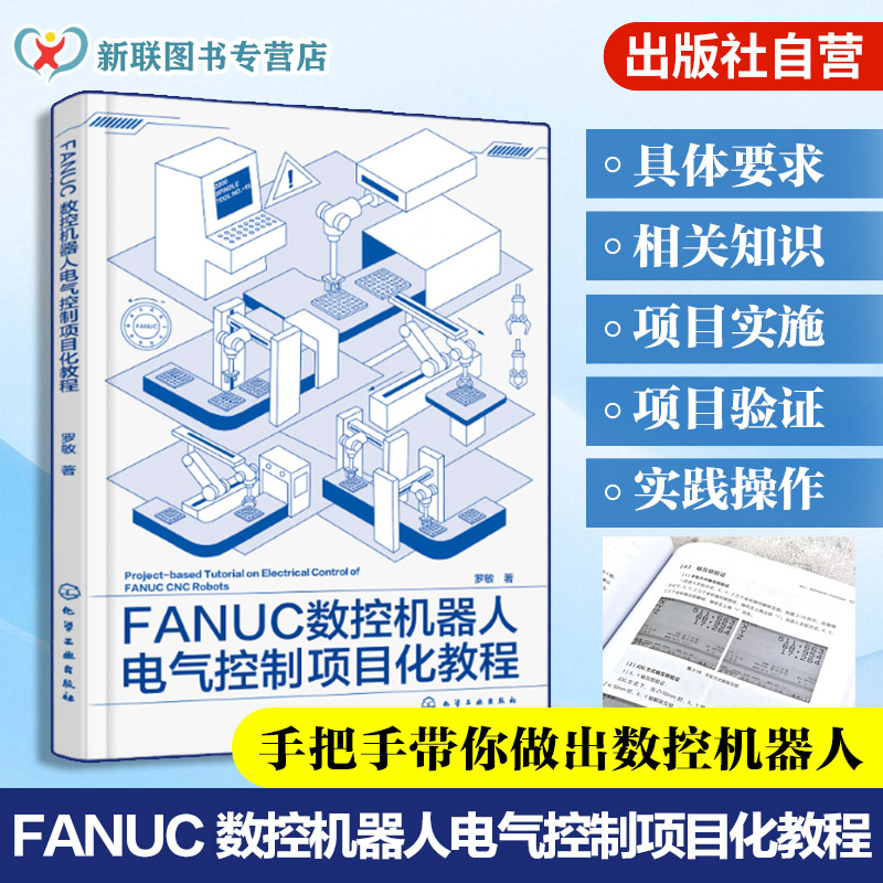 数控桁架机器人运行安全设计