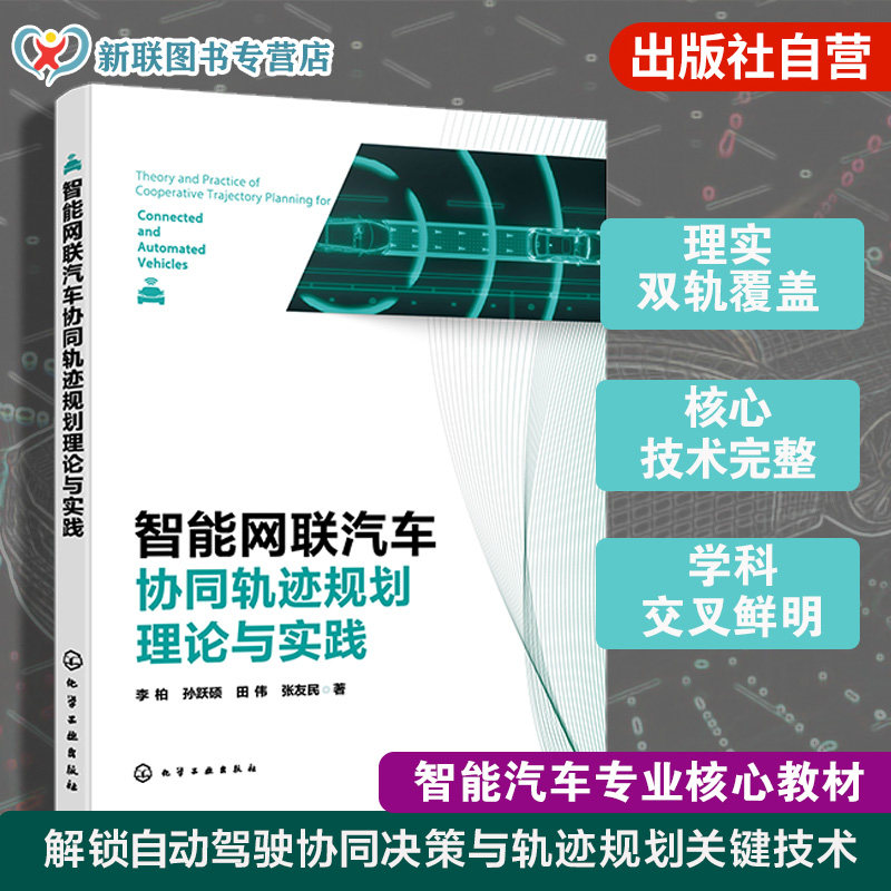 车辆工程科研技术参考书