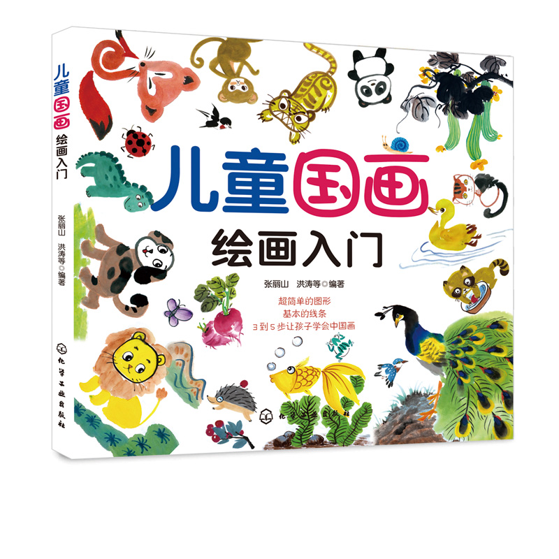 儿童国画绘画入门  超简单的图形 基本的线条 3到5步让孩子学会画画