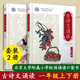 尹超 古诗文诵读一年级上下册 北京大学附属小学校园诵读口袋书 1年级儿童小学生语文教辅教材课外读本图书籍 新版 正版 全2册