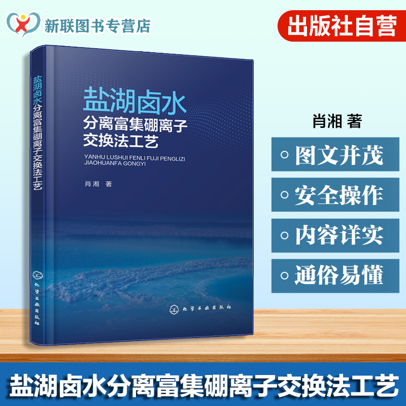 卤水综合开发利用工艺流程指南