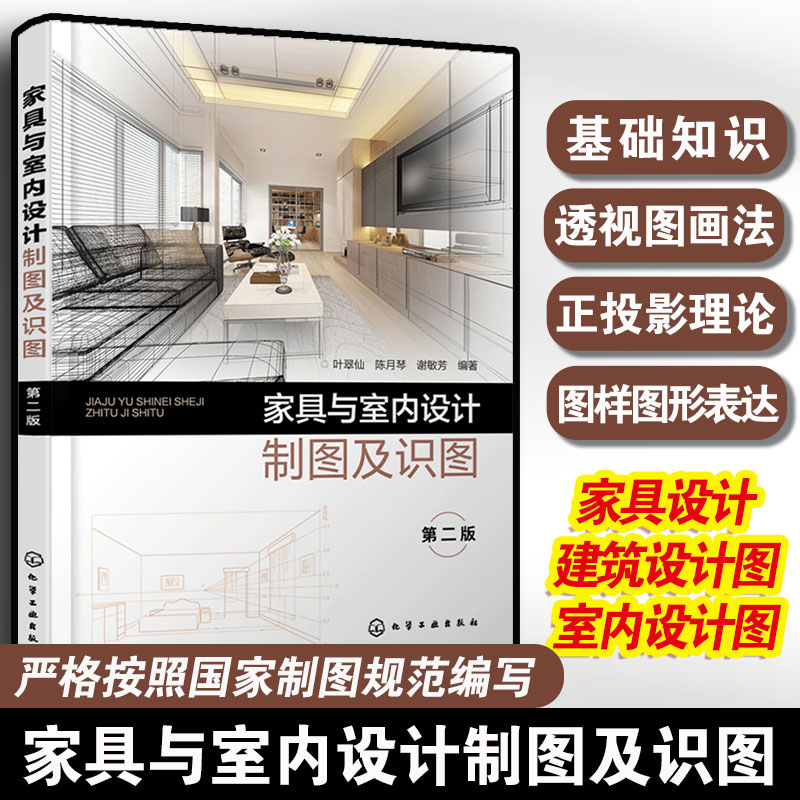 家具室内设计制图