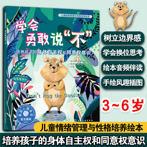 3-6岁儿童绘本