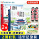 这里是洛阳 了解千年古都洛阳 少年古都行 儿童小学生洛阳古城绘本科普书 全2册 105位帝王 杜耀中 13个王朝 历史发展与今日荣光