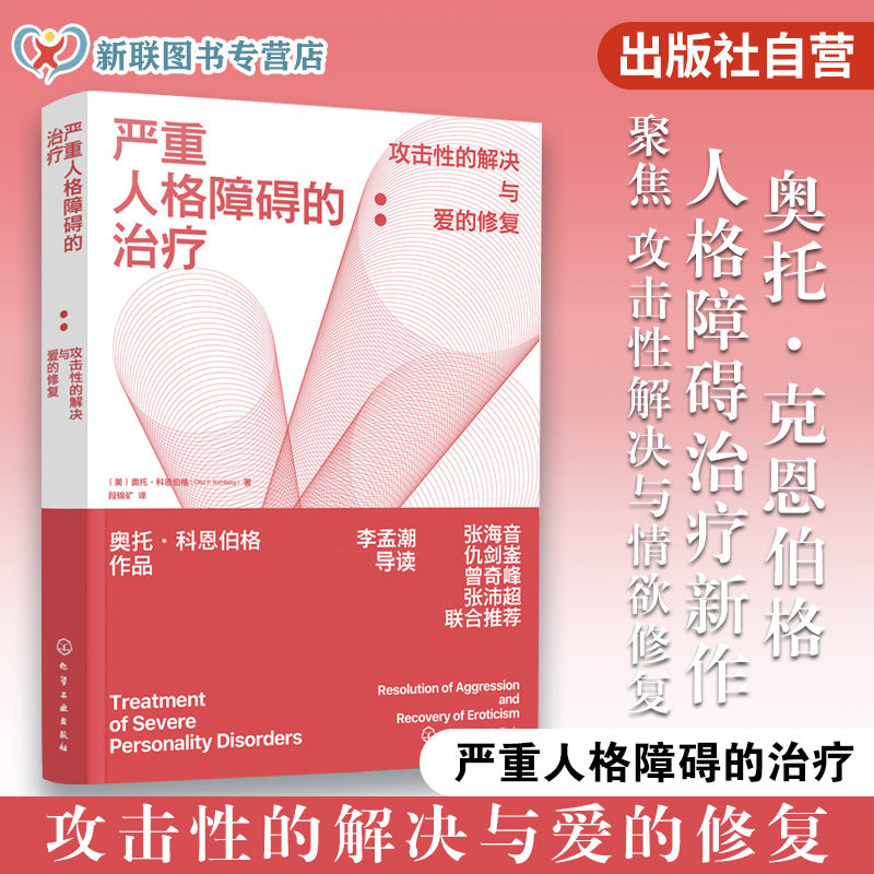 聚焦攻击性解决与情欲修复