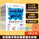 12岁儿童小学生课外阅读成长手册好习惯自律财商图书籍 全套4册 高效学习时间规划整理收纳正确金钱观 写给孩子 自我管理小妙招