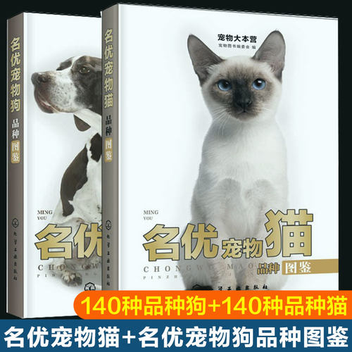 宠物大本营名优品种图鉴