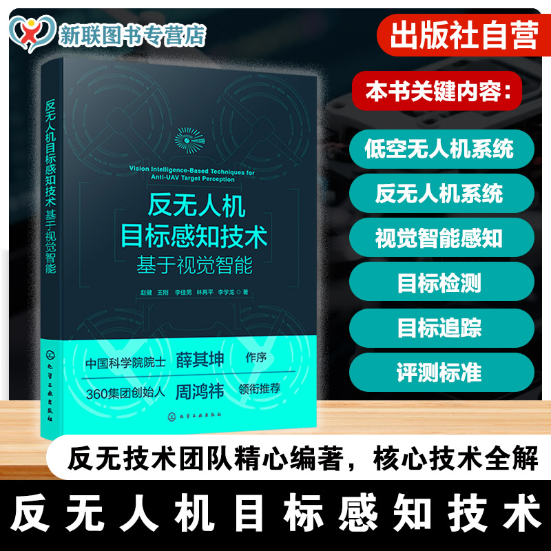 计算机视觉与人工智能应用书籍