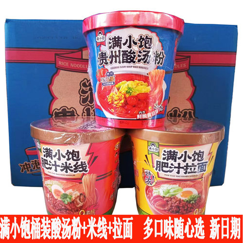 9级特浓快餐肥汁激酸夜宵方便面