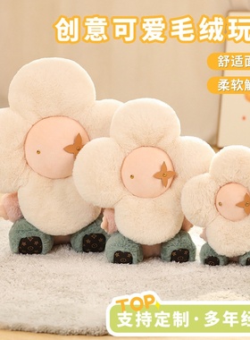 质享家纺家饰 清新萌趣 酒吧装饰摆件网红520创意太阳花挂饰礼物