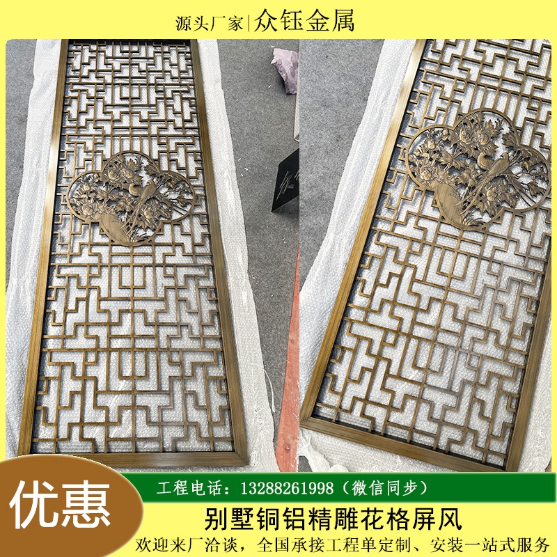 加工精雕酒店现代红古铜铝板镂空隔断花格 铝雕花屏风