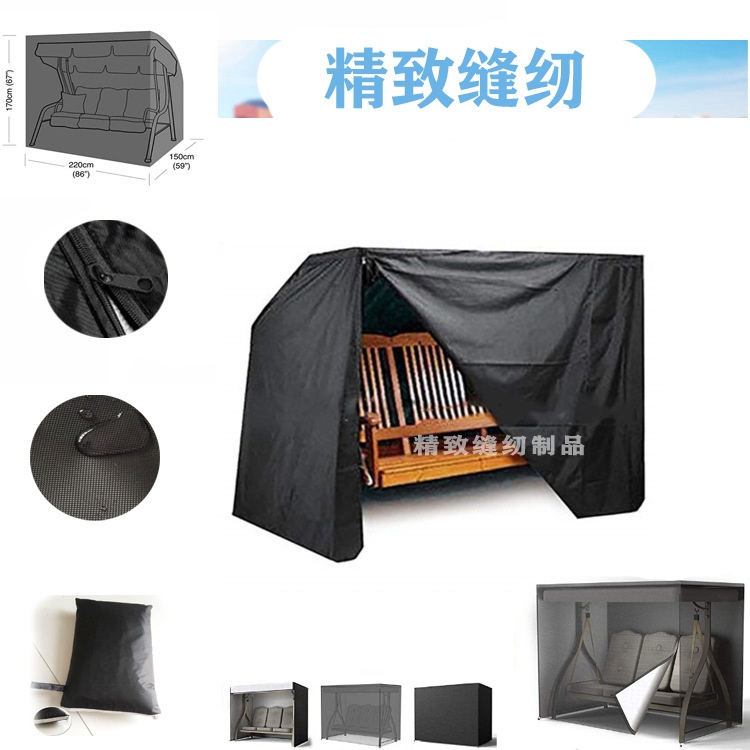 亚马逊户外花园秋千罩牛津布庭院防雨吊椅罩防晒秋千椅棚罩防护