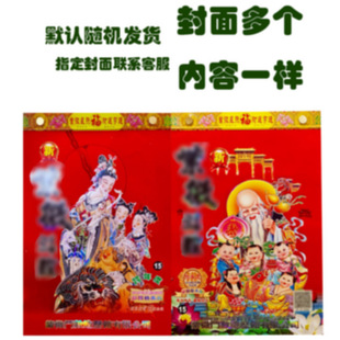2026年紫微斗数日历正版盒装紫微斗数日历老黄历台历红包