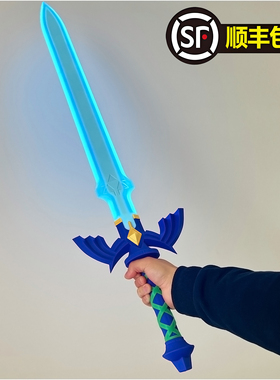 塞尔达传说王国之泪1:1林克武器cosplay道具大师之剑声光版武器