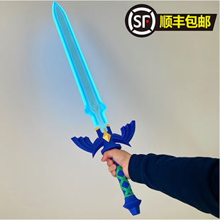 塞尔达传说王国之泪1:1林克武器cosplay道具大师之剑声光版武器