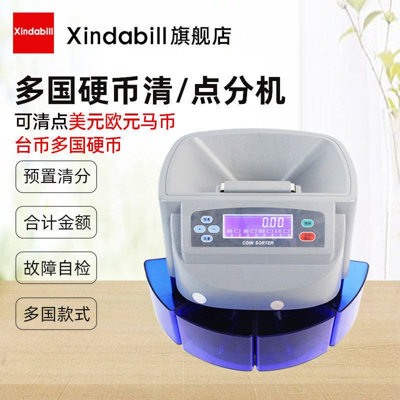硬币清分机清点机分币机数币机可清点美元欧元马币台币多国硬币点币器在类目 办公设备/耗材/相关服务, 点/验钞/收款机及配件, 点钞机中 - 来自Buy2taobao.com提供专业的淘宝代购服务