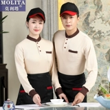 Catering Hot Pot Hoster Worker Работающая одежда длинная -на заказ изготовленные пострадавшие ресторан Ресторан Очистка Молоковое чай кафе Рабочая одежда