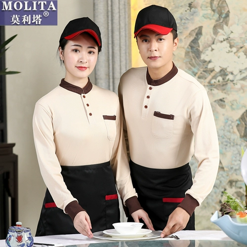 Catering Hot Pot Hoster Worker Работающая одежда длинная -на заказ изготовленные пострадавшие ресторан Ресторан Очистка Молоковое чай кафе Рабочая одежда