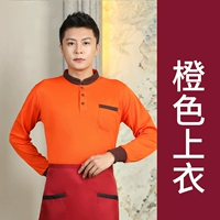 Оранжевый лонгслив