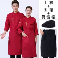 Xlzm красные длинные рукава (регулируемый рукав)+фартук+тканевая шляпа