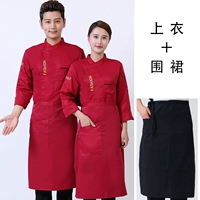 Xlzm красные длинные рукава (регулируемый рукав)+Фартук