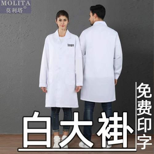 Белый халат, химический комбинезон, делается под заказ, с печатью вашего логотипа