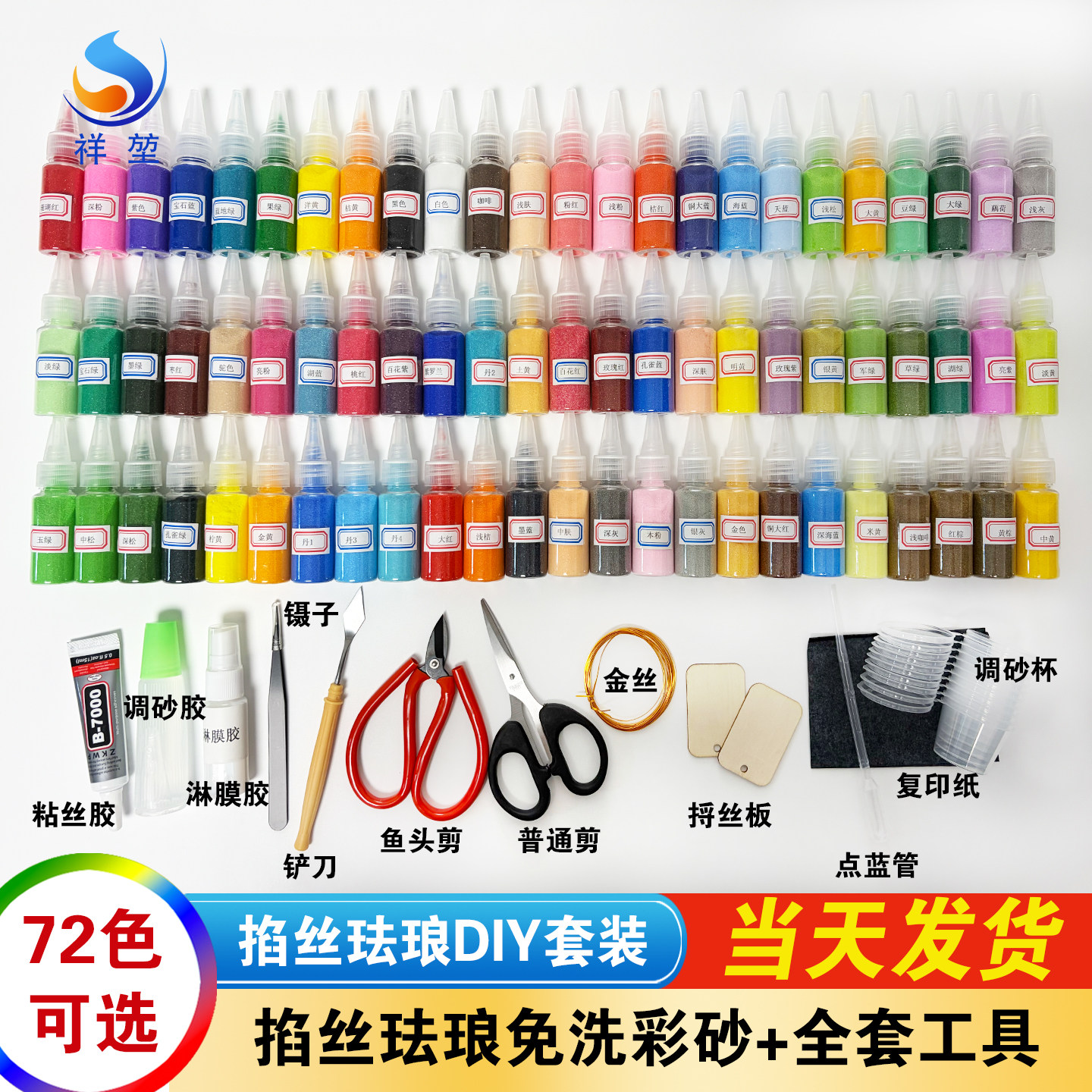 景泰蓝掐丝珐琅DIY材料套装
