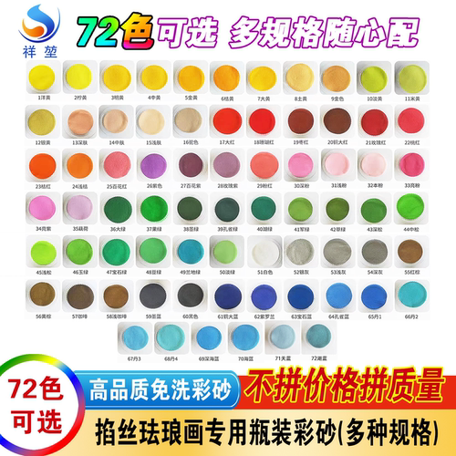 掐丝珐琅彩砂免洗不褪色超高品质