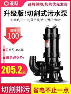 切割式污水泵抽粪泥浆排污提升泵220家用380三相抽水机农用灌。