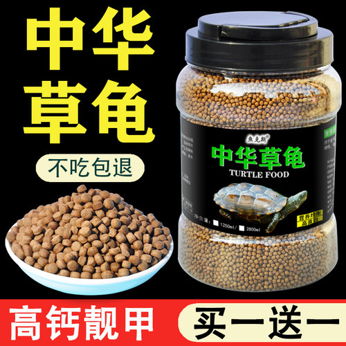 草龟专用粮高蛋白38%健壮骨胳