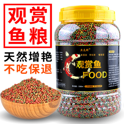 增色观赏鱼瓶两瓶重约360g锦鲤