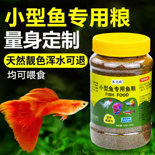 微粒缓沉高蛋白小型鱼饲料