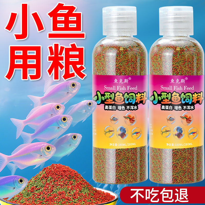 增彩鱼粮缓沉热带鱼斗鱼微粒