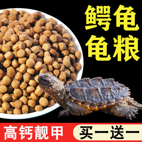 龟粮饲料补钙干虾通用开口
