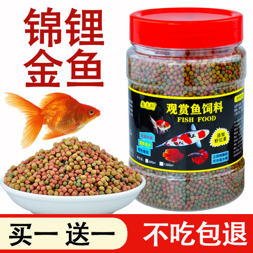 孔雀鱼饲料鱼食小颗粒热带鱼饲料 观赏小型鱼饲料灯科鱼鱼粮
