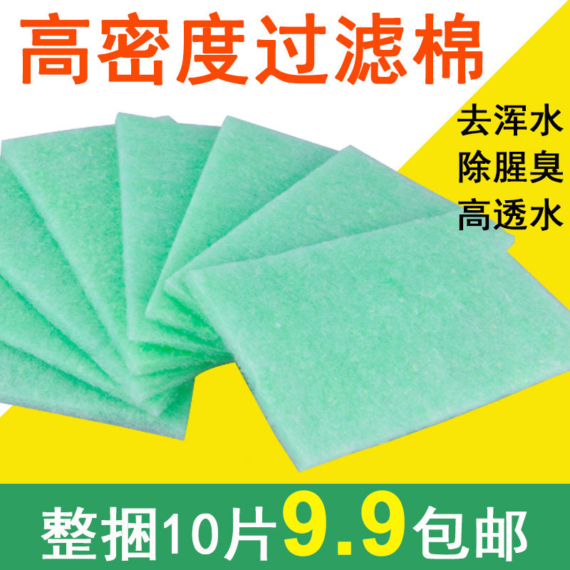 鱼缸过滤棉专用过滤器超级净水生化棉净化加厚过滤材料高密度海绵,宠物/宠物食品及用品,过滤材料,淘宝优惠券,粉丝福利购,淘宝优惠卷