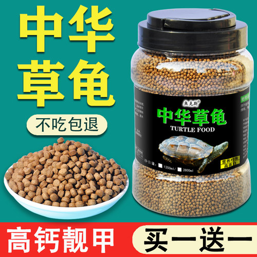 中华草龟饲料食物通用粮小