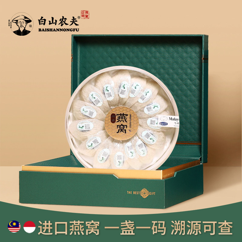 燕窝干燕盏官燕白燕盏孕妇干燕窝官方旗舰店正品印尼马来进口100g