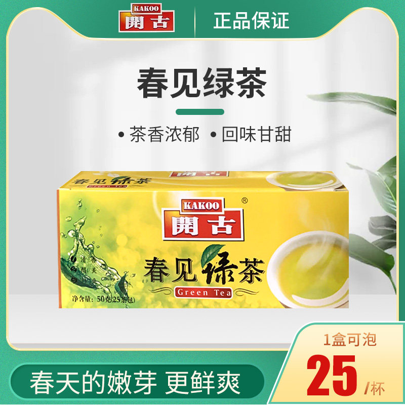 开古官网女团水冲泡袋茉莉茶包