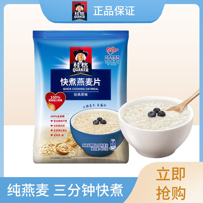 桂格快煮燕麦片袋装家用即食麦片