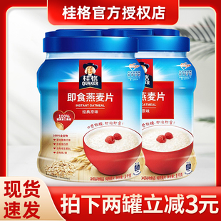 桂格即食燕麦片1000g桶装原味速食代餐冲饮配牛奶营养早餐旗舰店