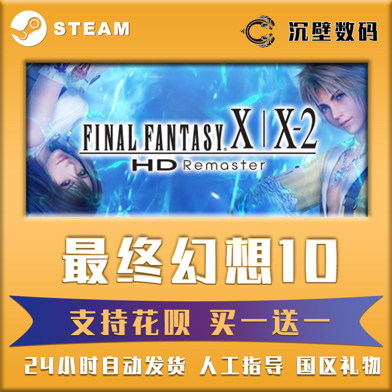 最终幻想10素材模板 最终幻想10图片下载 小麦优选
