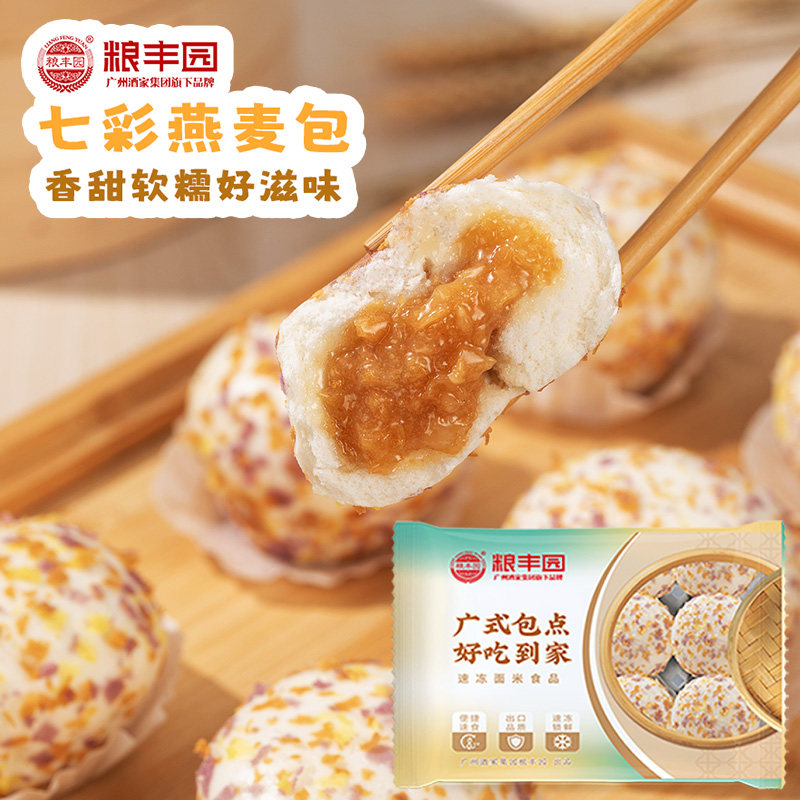 粮丰园七彩燕麦包337.5g/袋 速冻食品方便早餐包点广式广府早茶